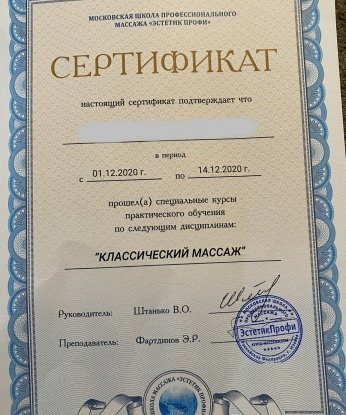 Станислава